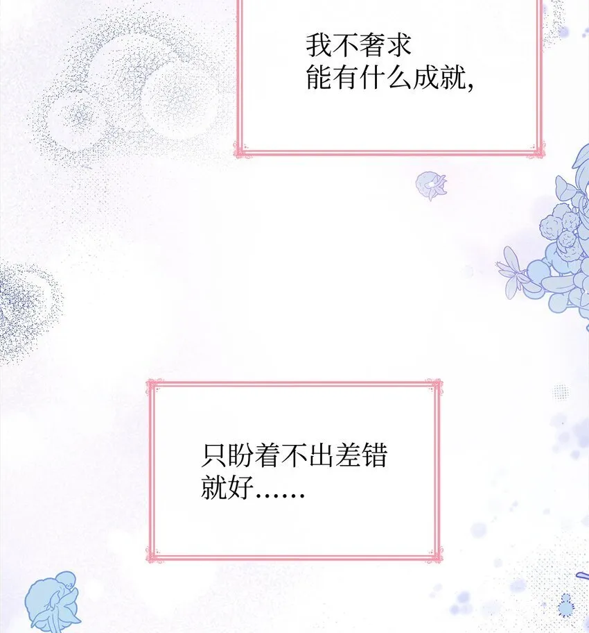 41 剑拔弩张 第10页