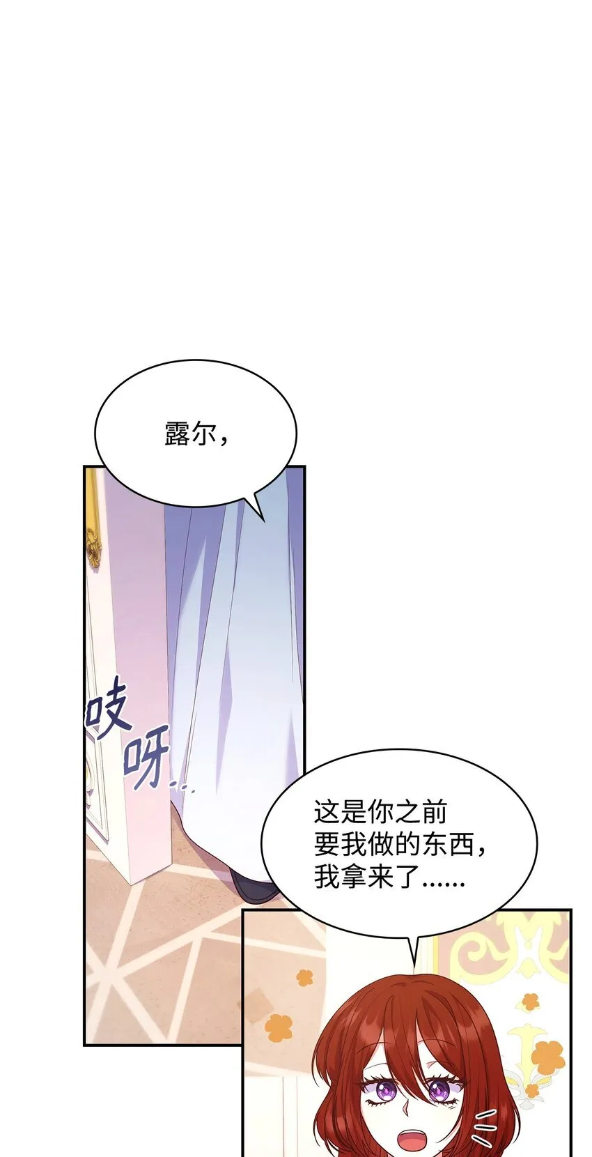 41 剑拔弩张 第15页