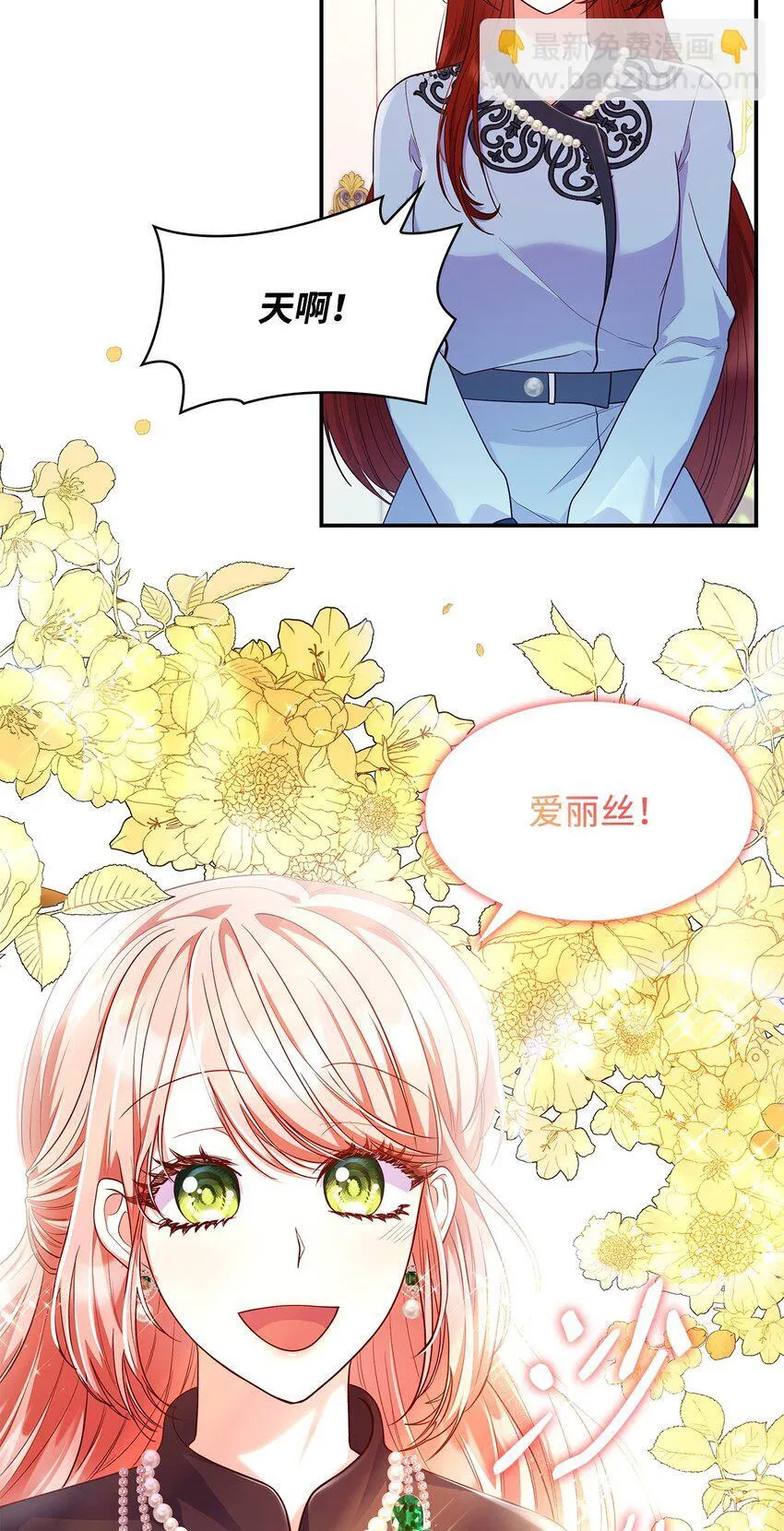 41 剑拔弩张 第16页