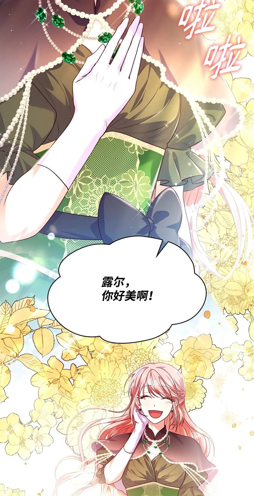 41 剑拔弩张 第17页