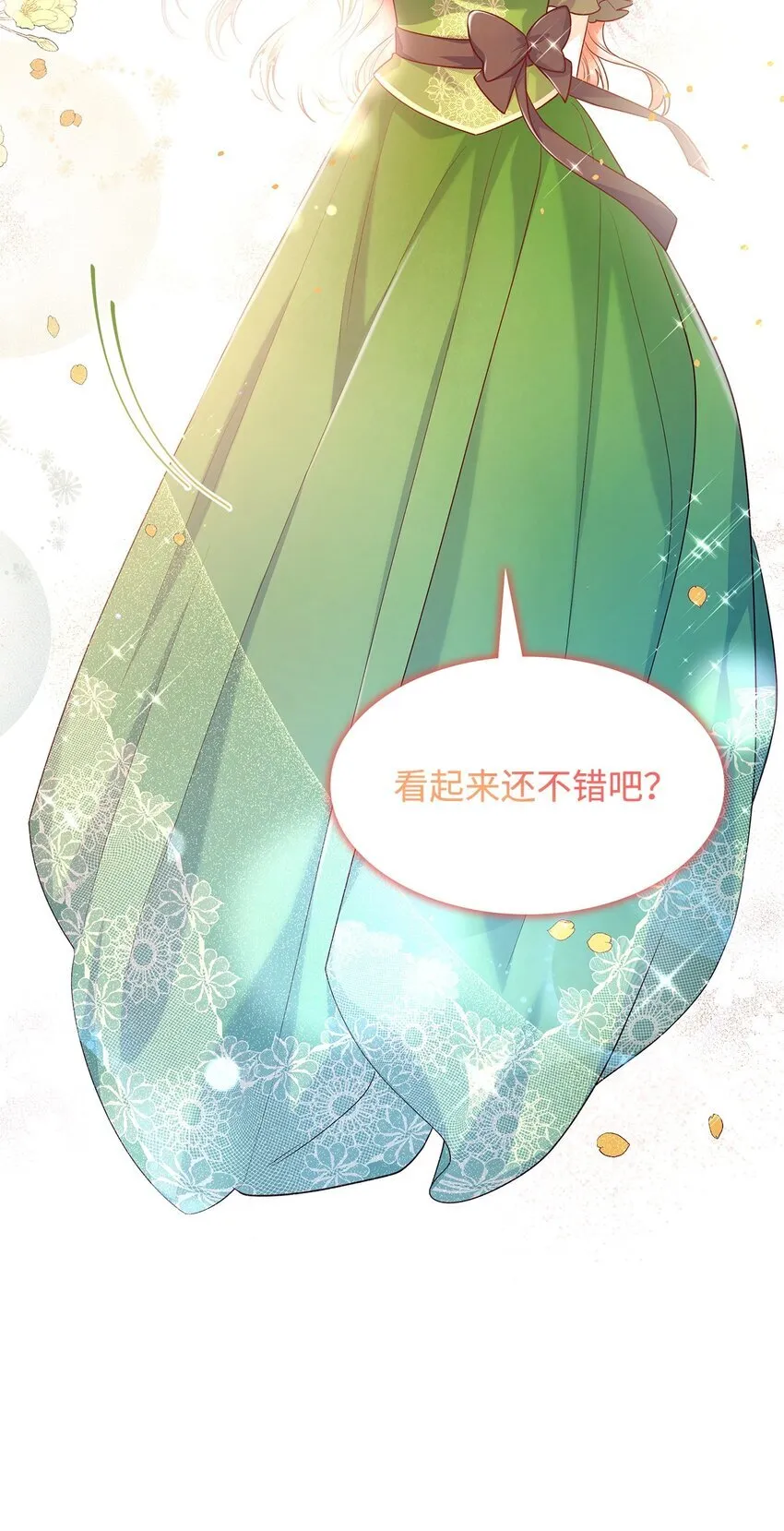 41 剑拔弩张 第18页