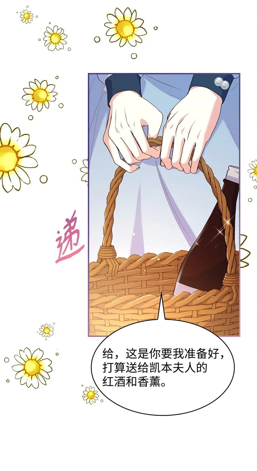 41 剑拔弩张 第20页