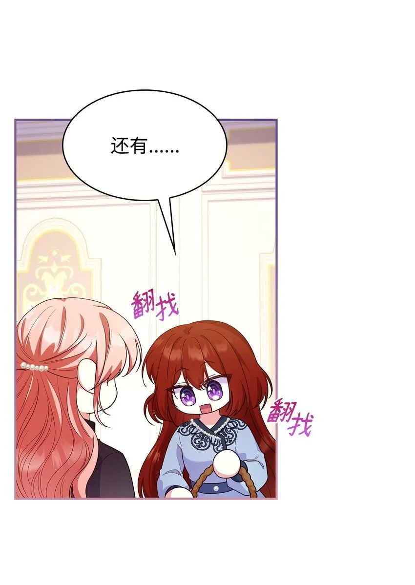 41 剑拔弩张 第21页