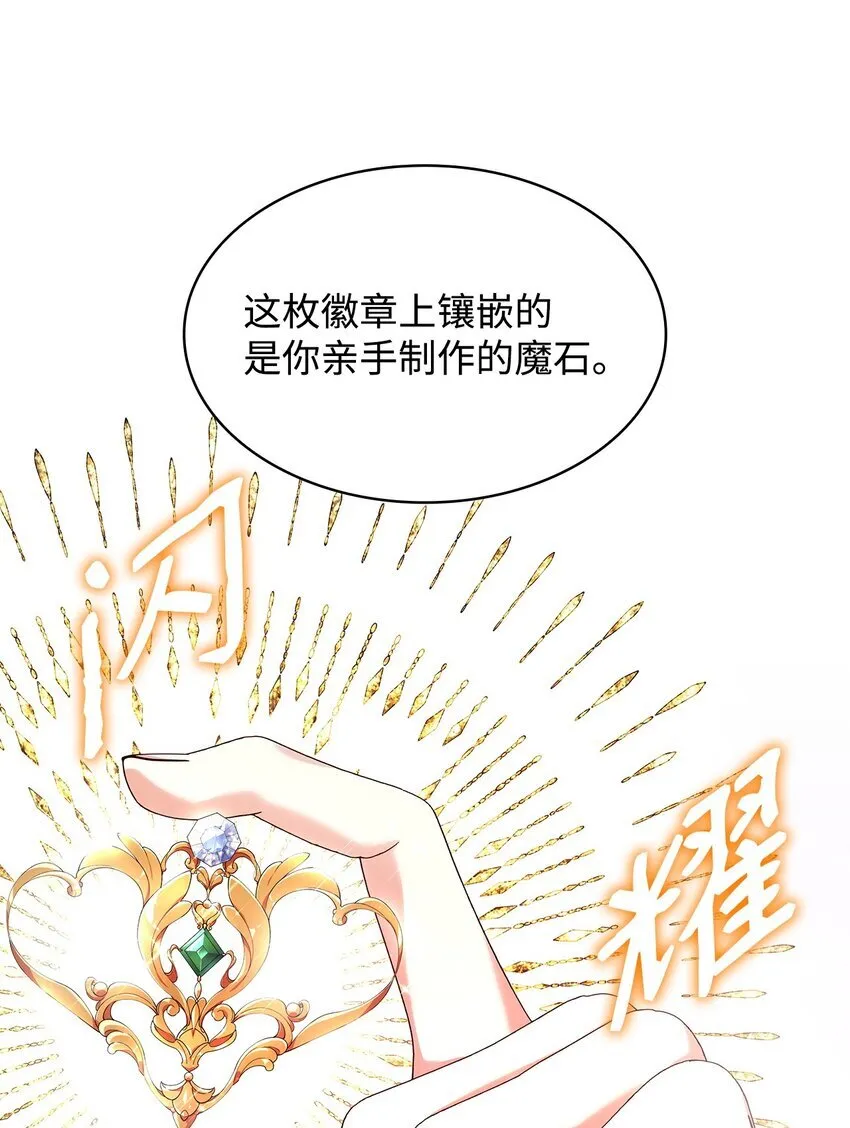 41 剑拔弩张 第22页
