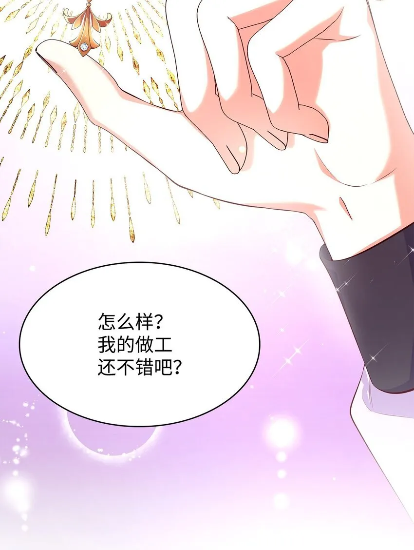 41 剑拔弩张 第23页