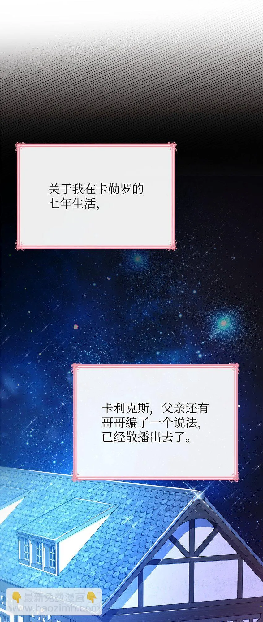 41 剑拔弩张 第25页