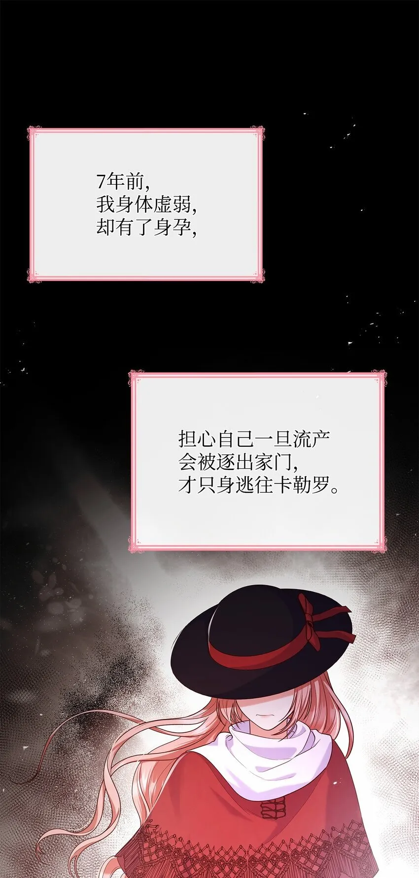 41 剑拔弩张 第27页