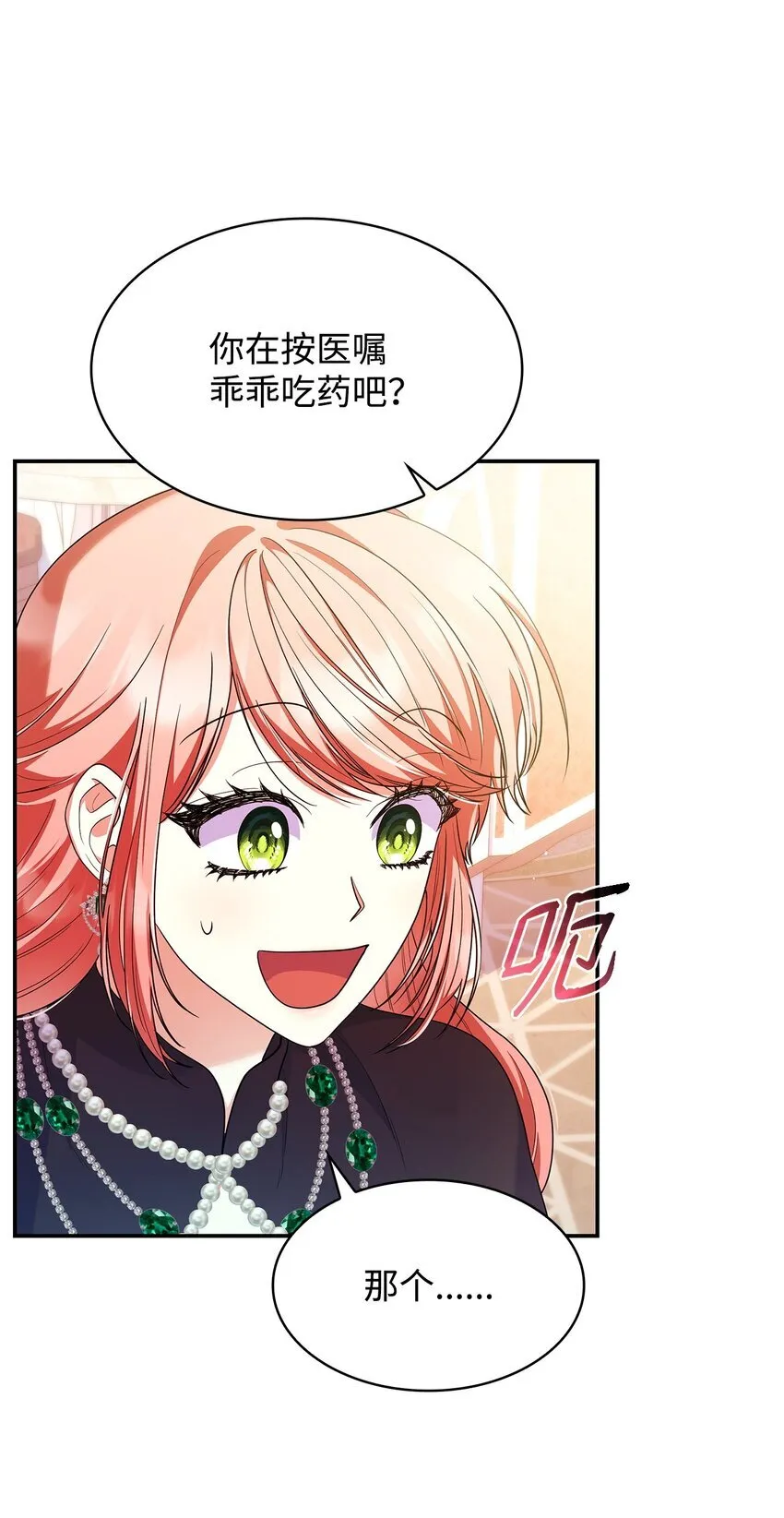 41 剑拔弩张 第34页
