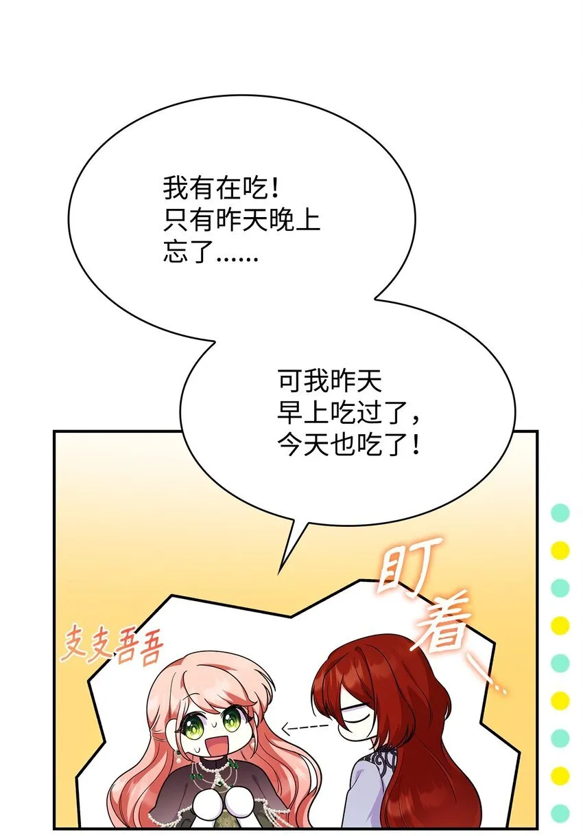 41 剑拔弩张 第35页
