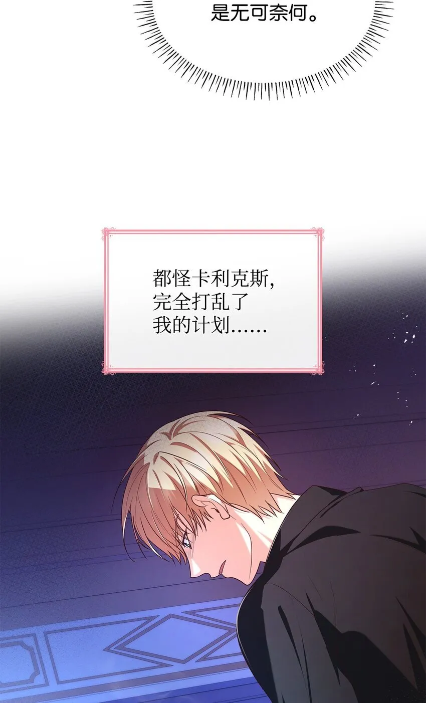 41 剑拔弩张 第39页