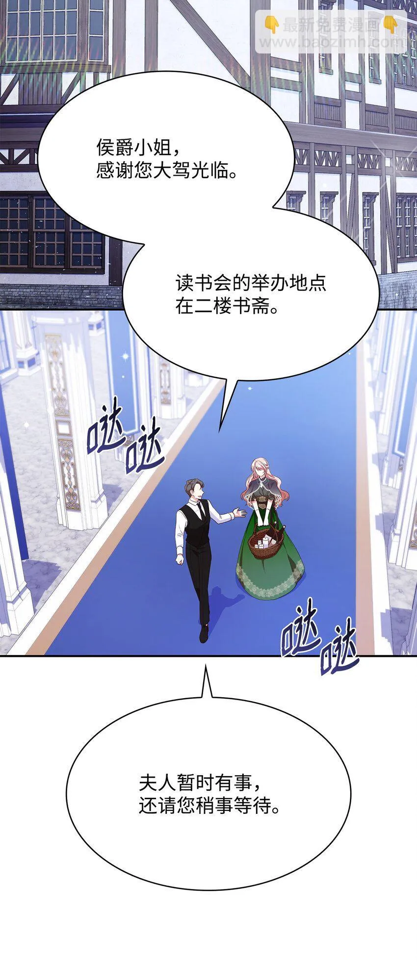 41 剑拔弩张 第44页