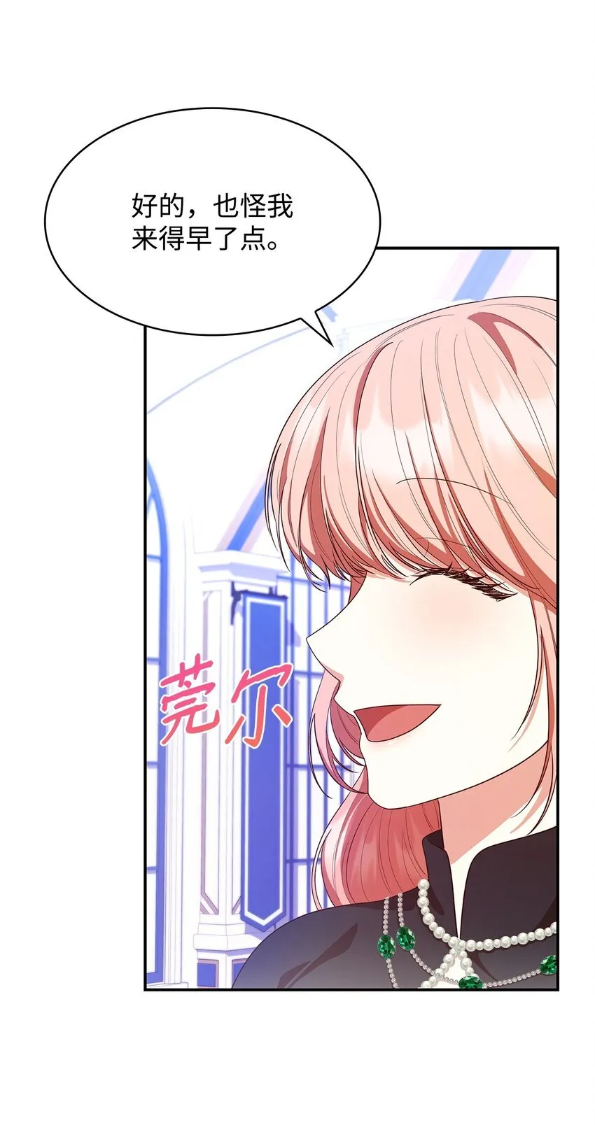 41 剑拔弩张 第45页