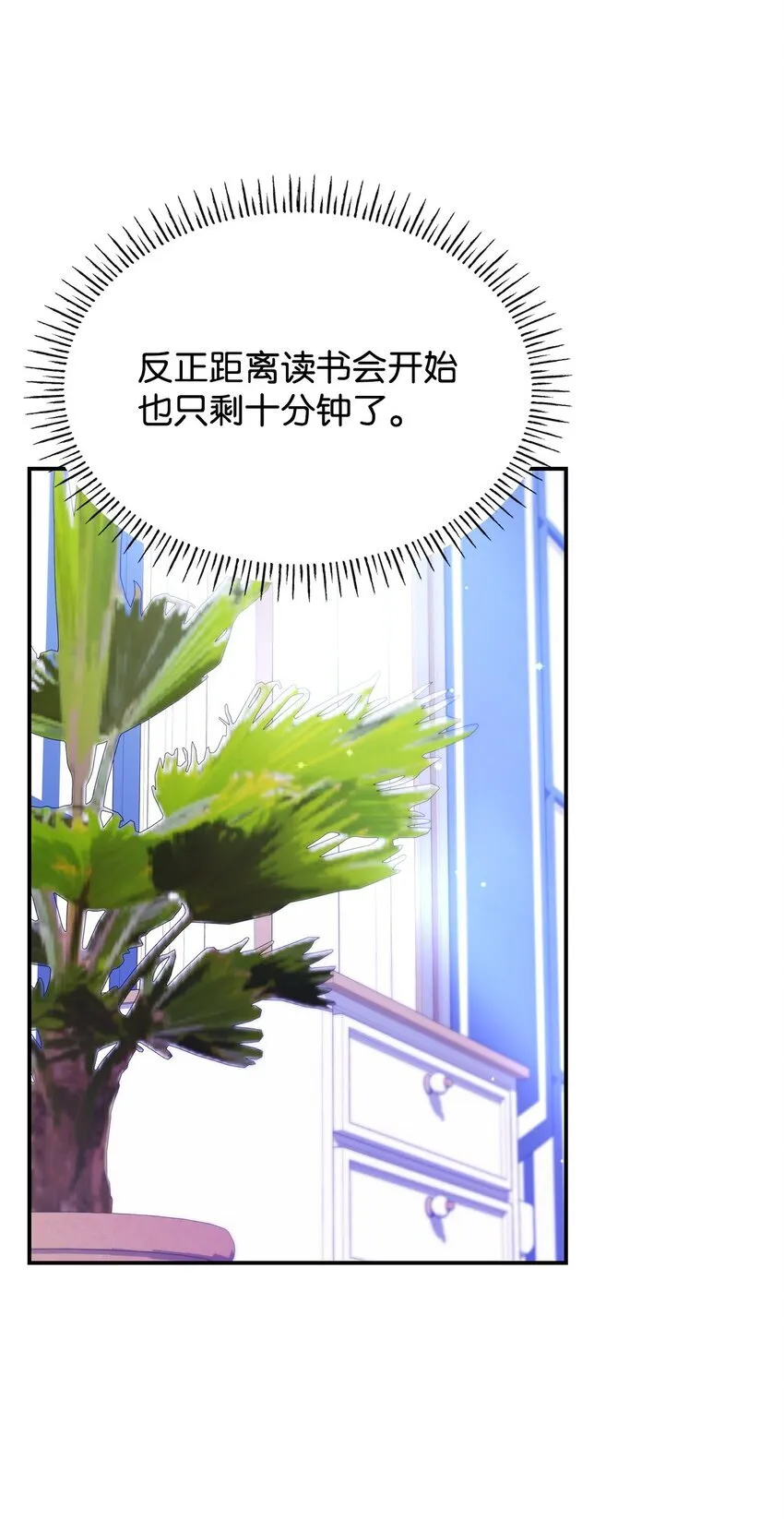 41 剑拔弩张 第46页