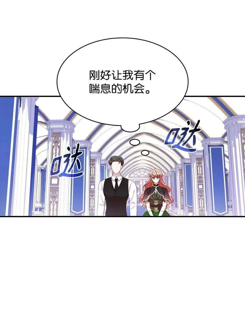 41 剑拔弩张 第47页