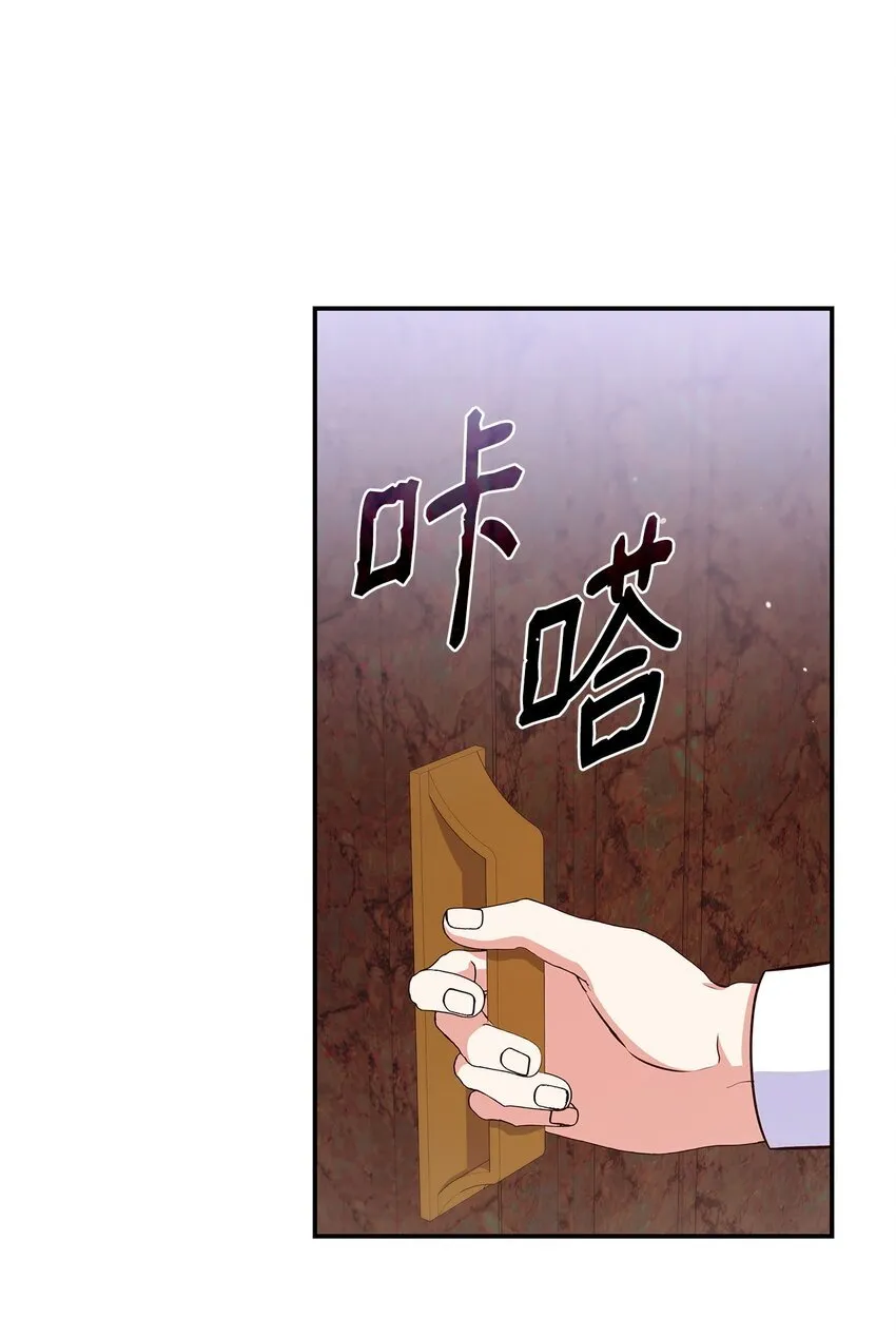 41 剑拔弩张 第48页