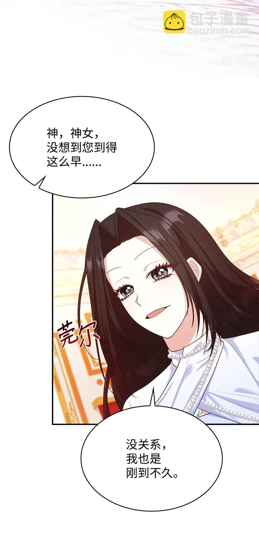41 剑拔弩张 第51页