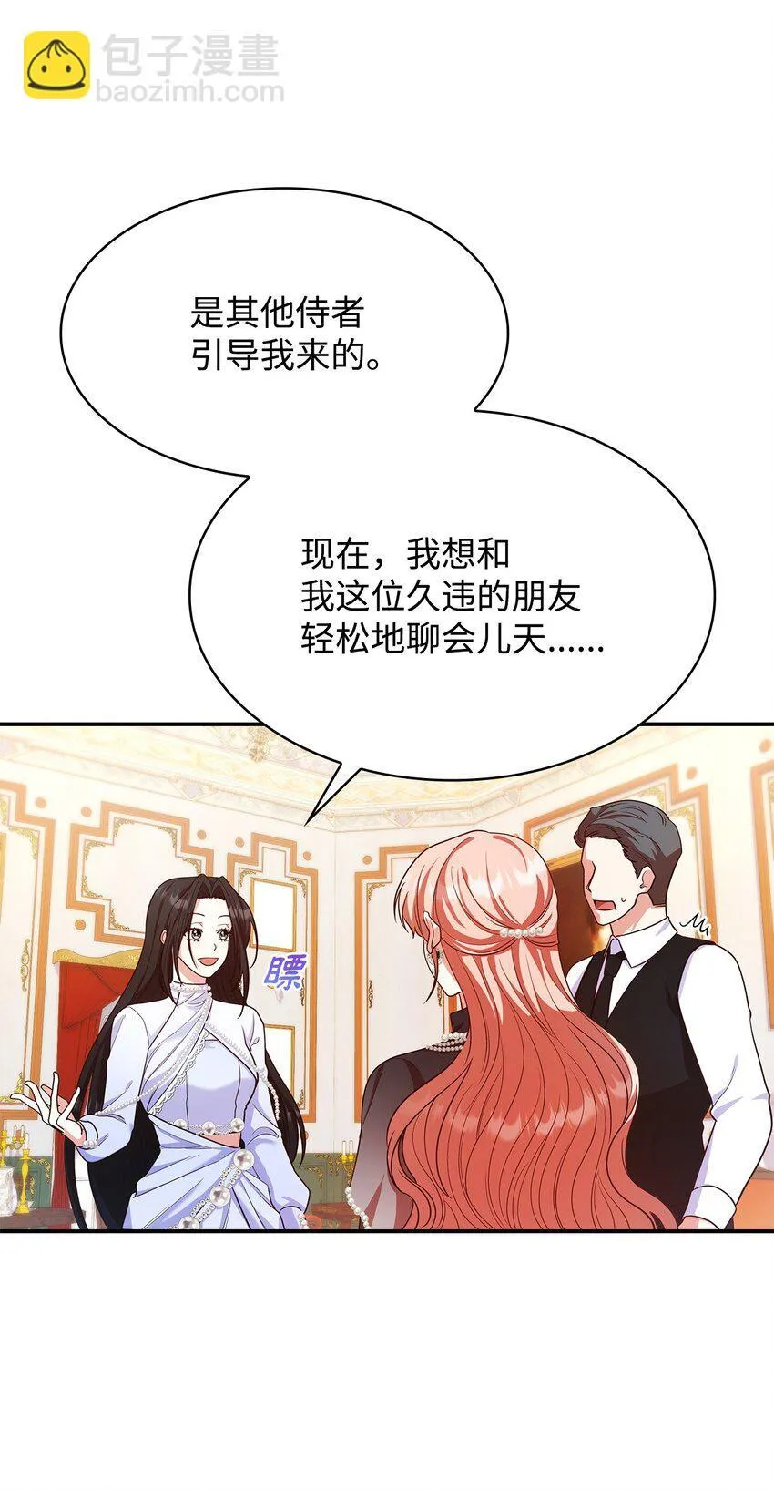41 剑拔弩张 第53页