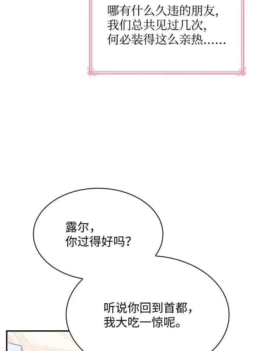 41 剑拔弩张 第55页