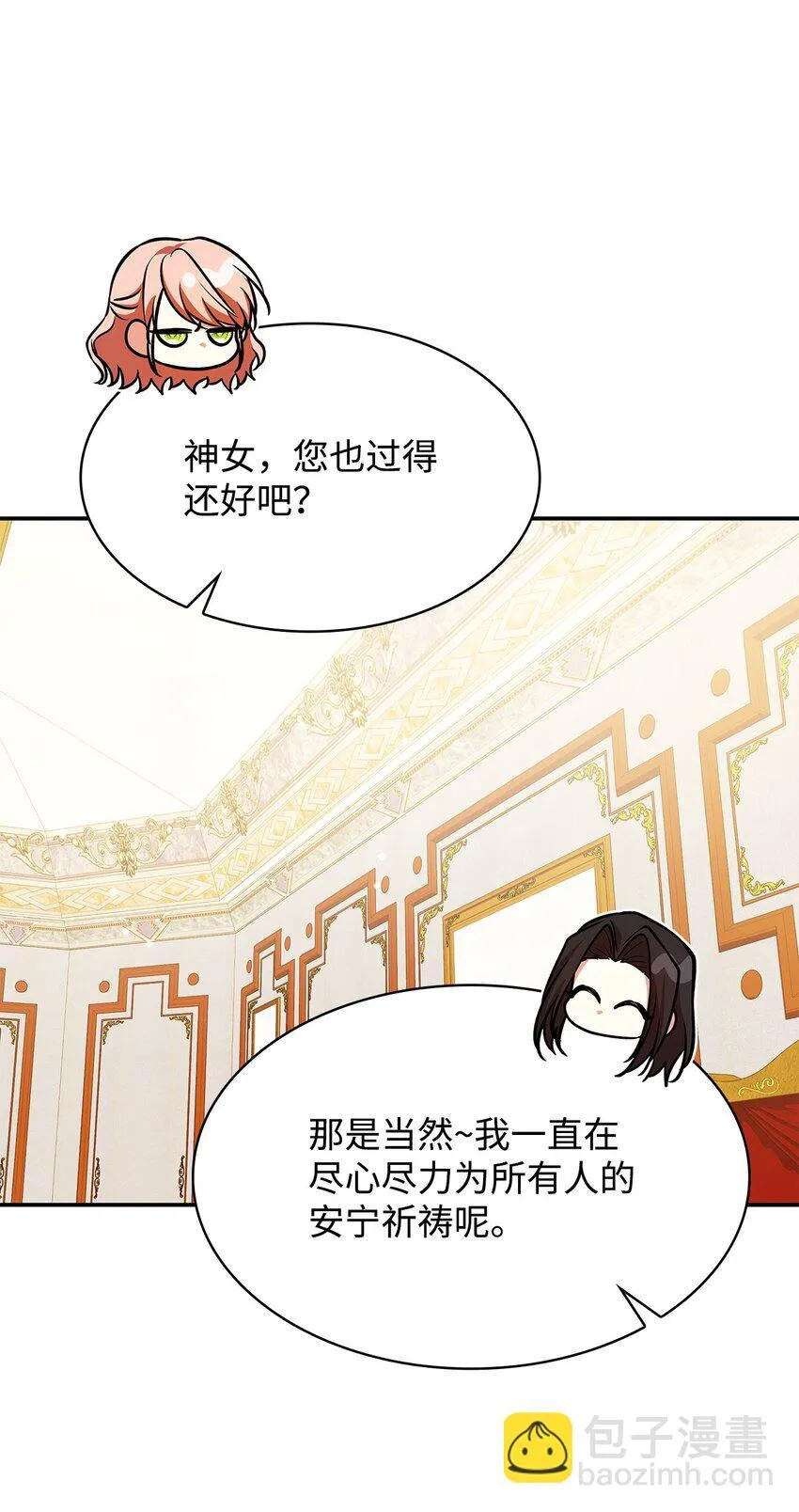 41 剑拔弩张 第57页