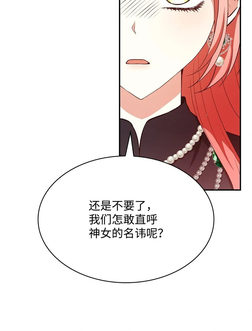41 剑拔弩张 第60页