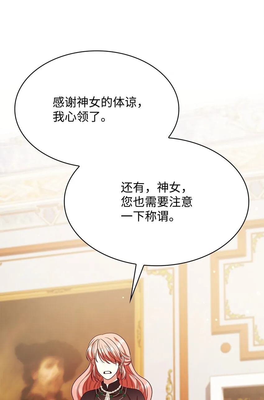 41 剑拔弩张 第61页