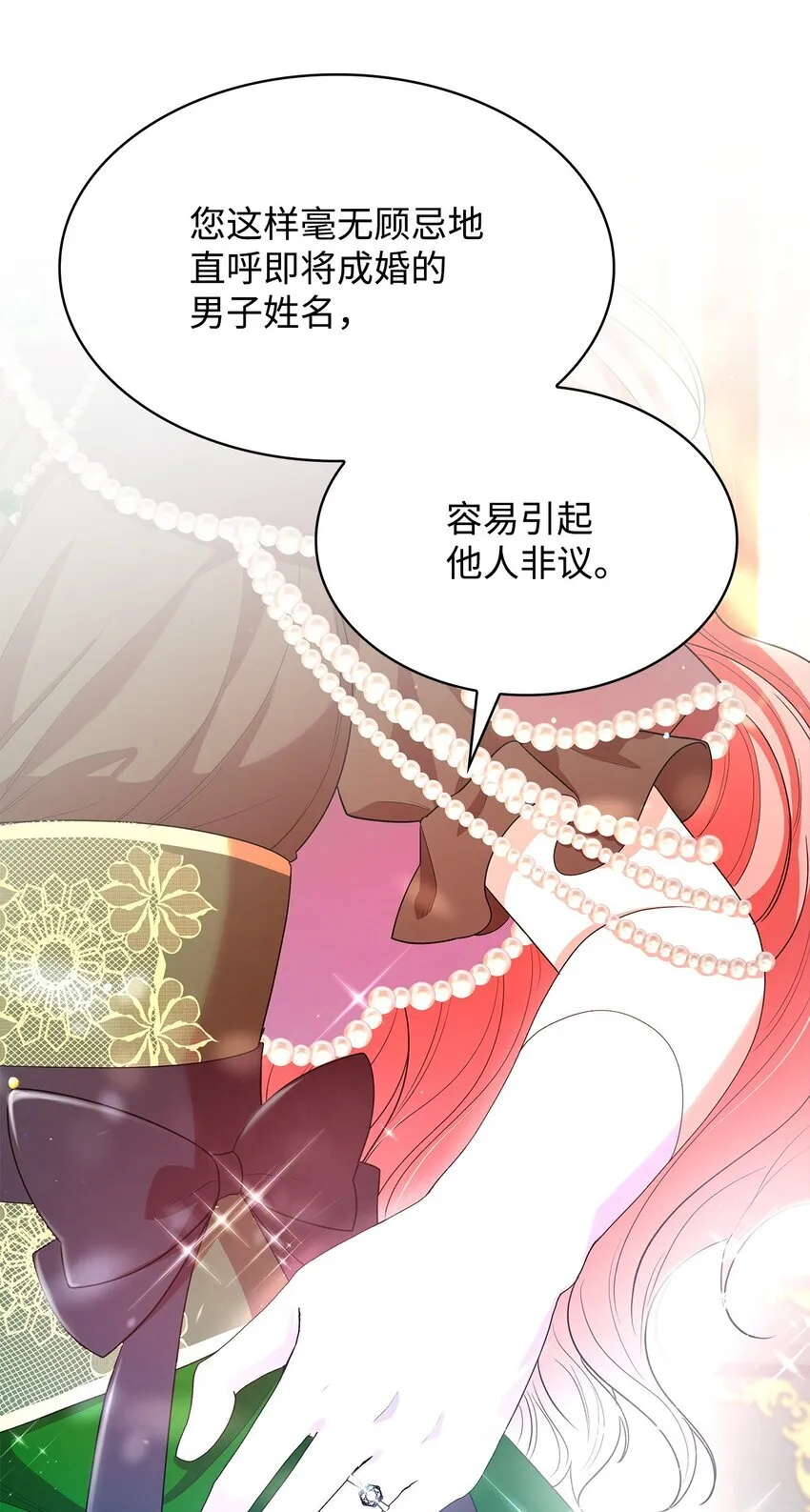 41 剑拔弩张 第63页