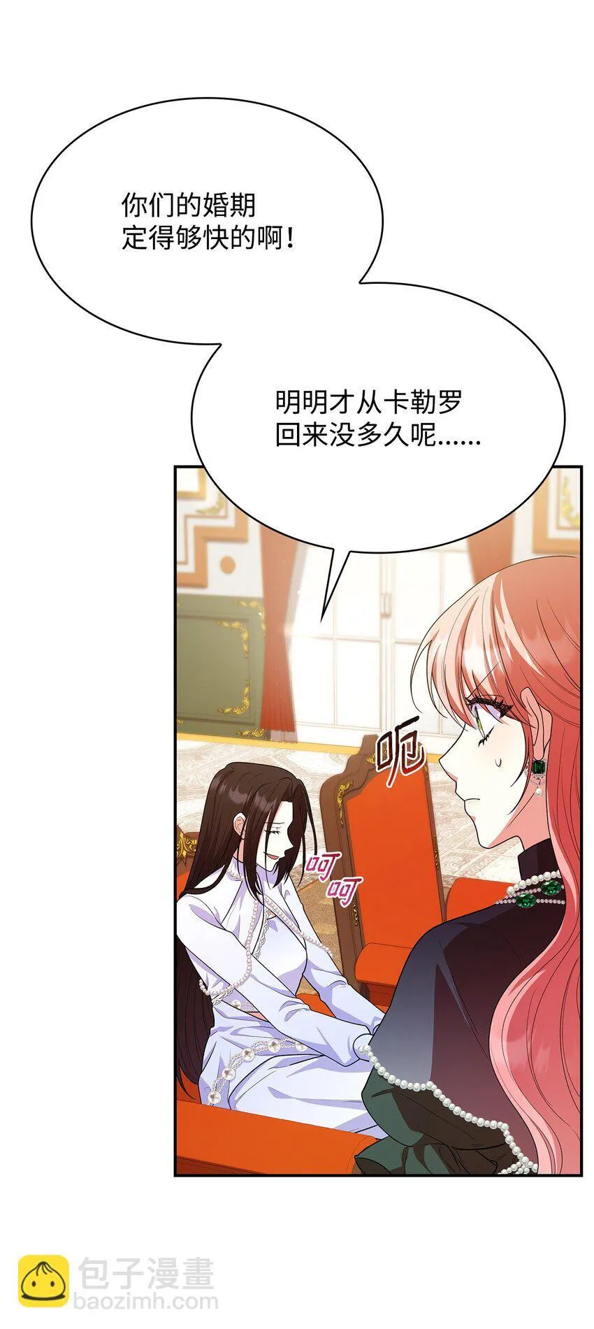 41 剑拔弩张 第65页