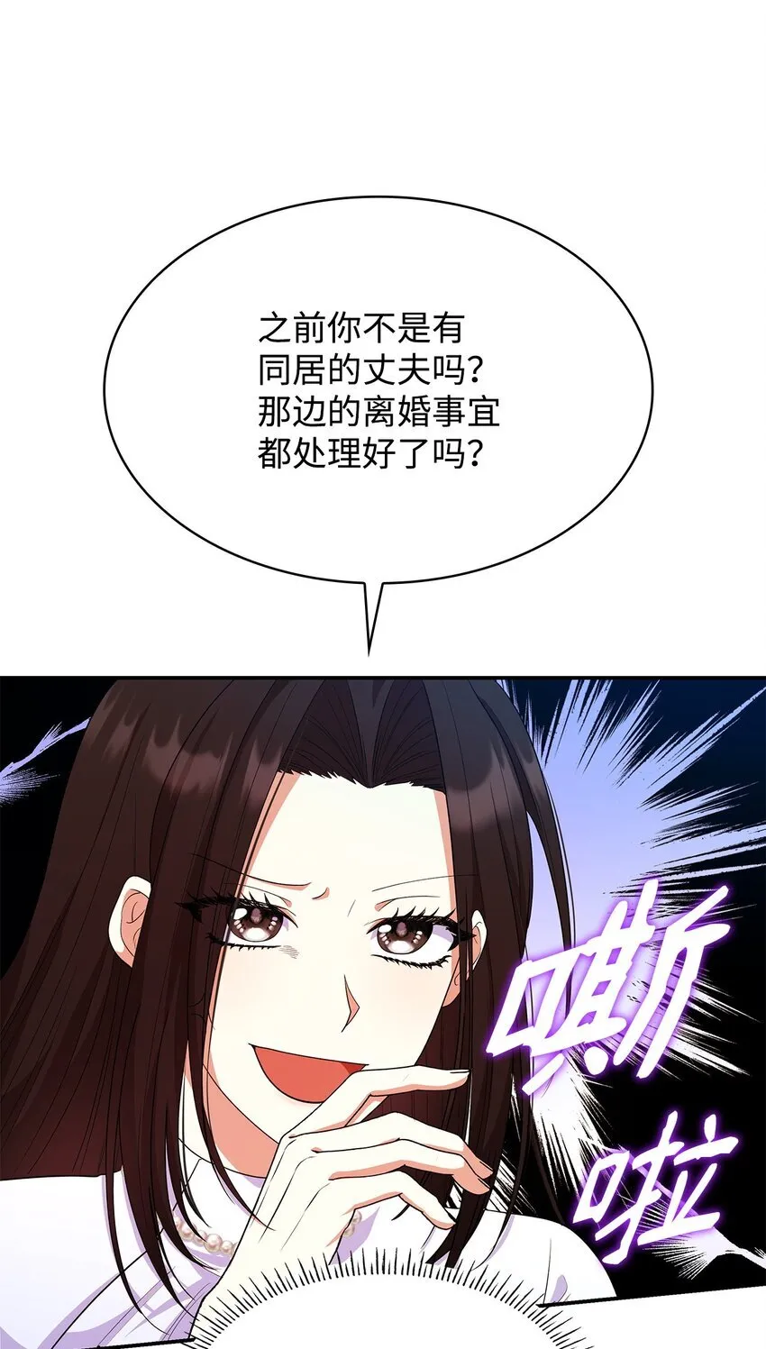 41 剑拔弩张 第66页