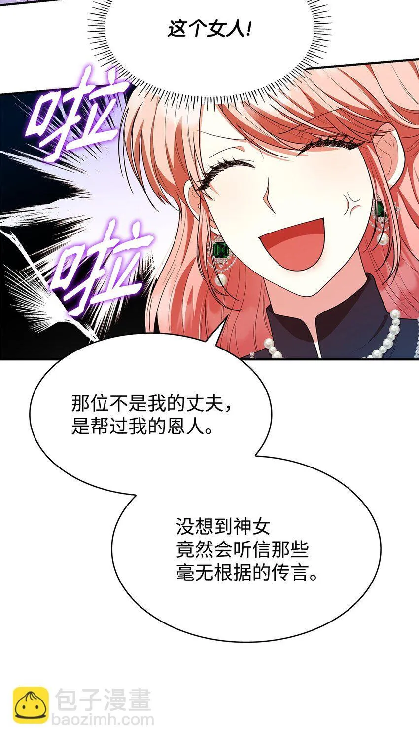 41 剑拔弩张 第67页