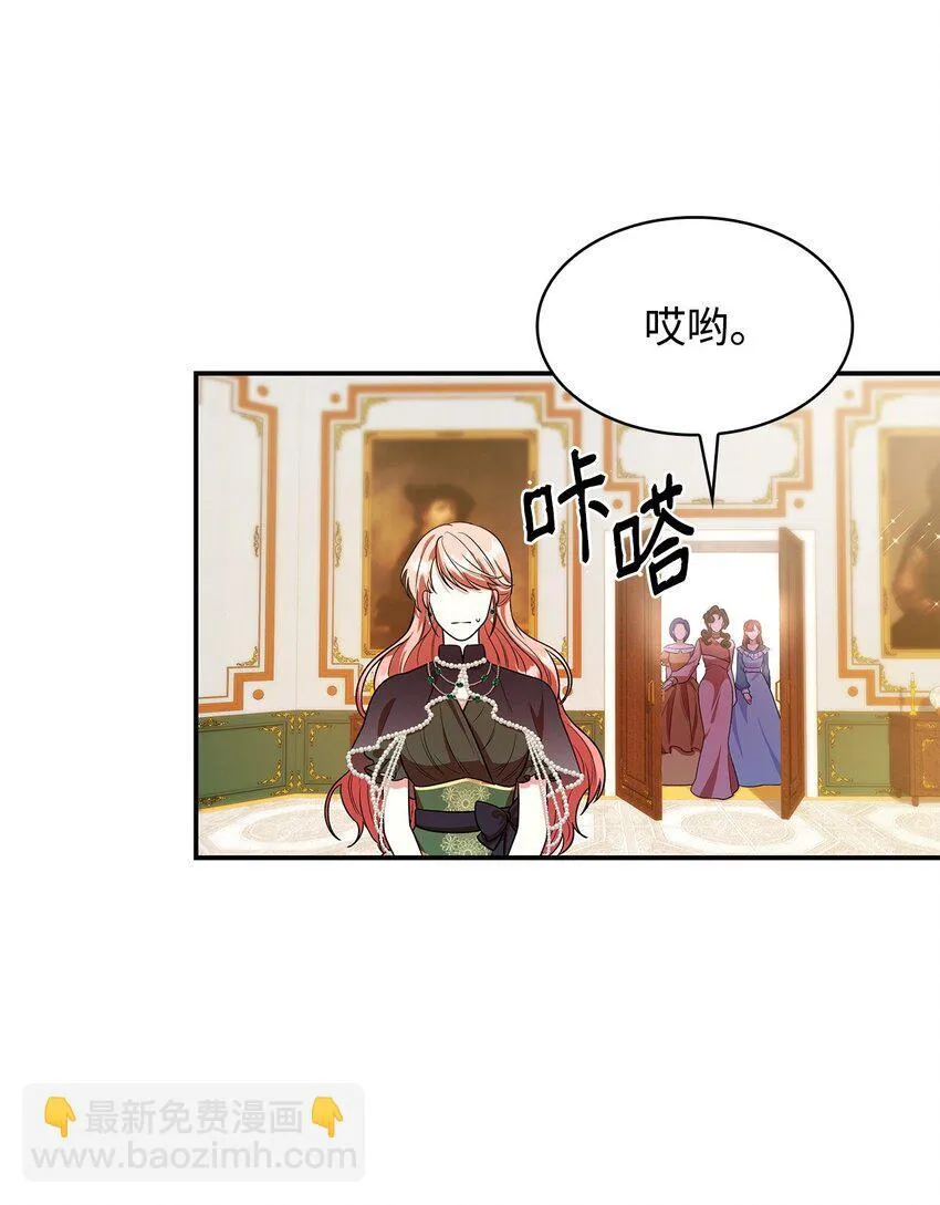 41 剑拔弩张 第68页
