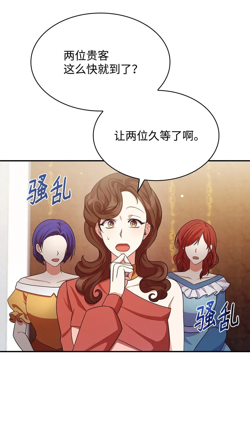41 剑拔弩张 第69页