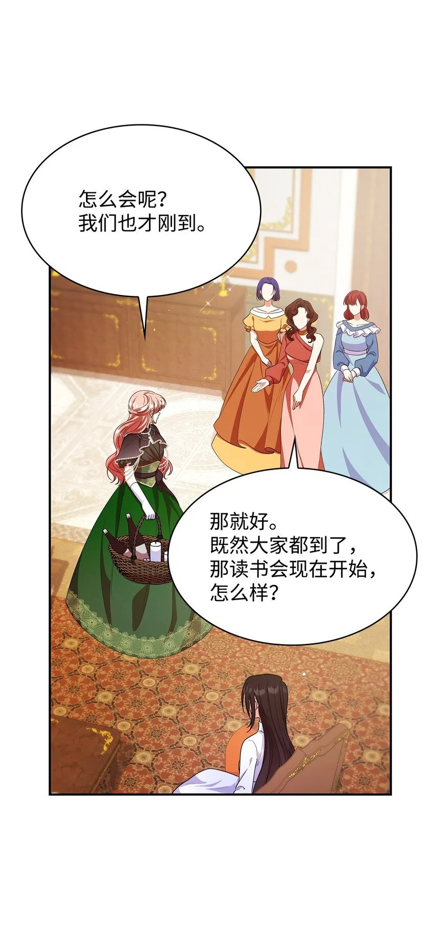 41 剑拔弩张 第70页