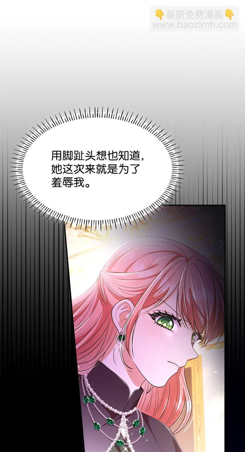41 剑拔弩张 第71页