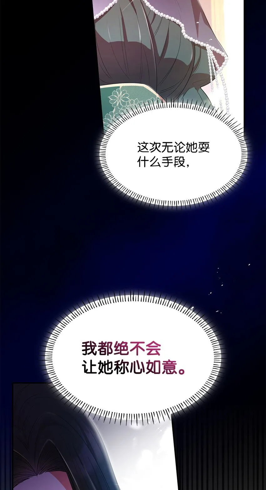 41 剑拔弩张 第72页