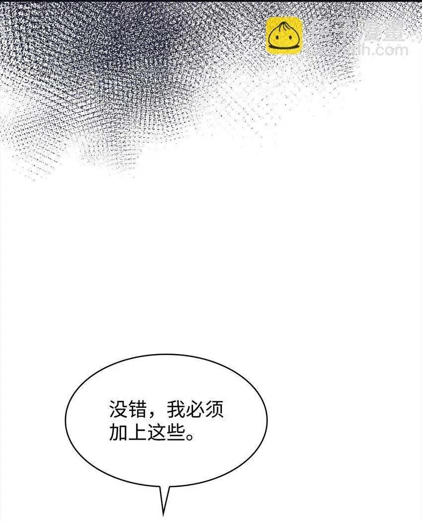 40 结婚的条件 第7页