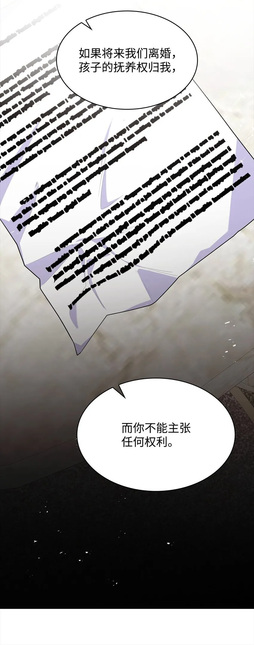 40 结婚的条件 第9页