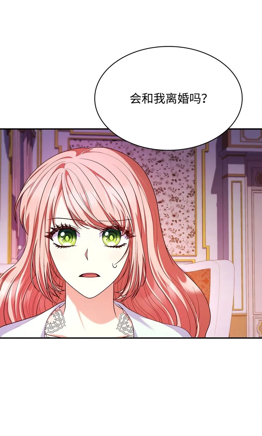 40 结婚的条件 第11页