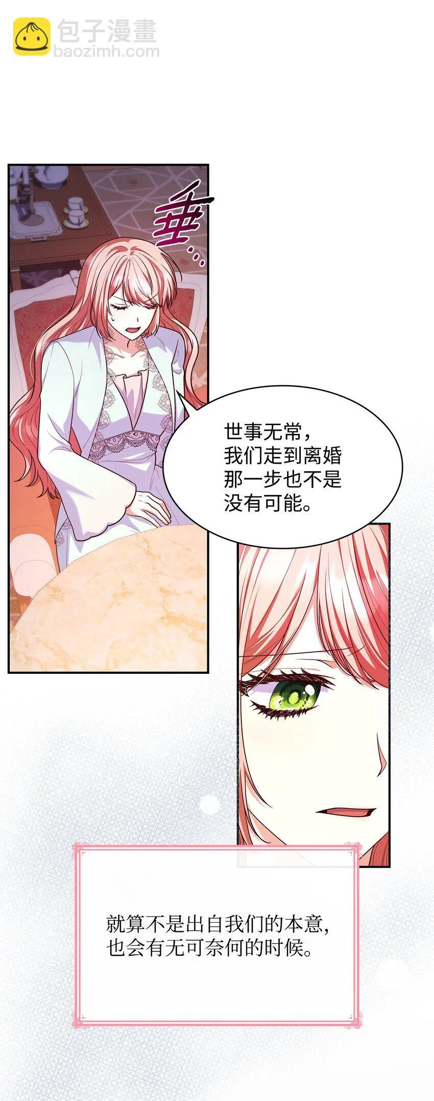 40 结婚的条件 第12页