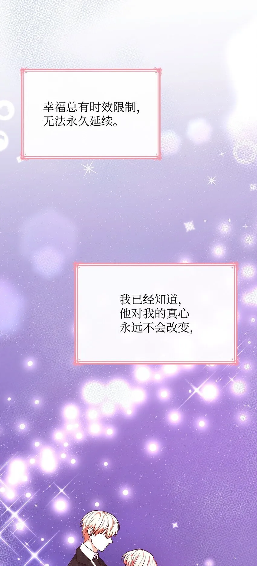 40 结婚的条件 第13页