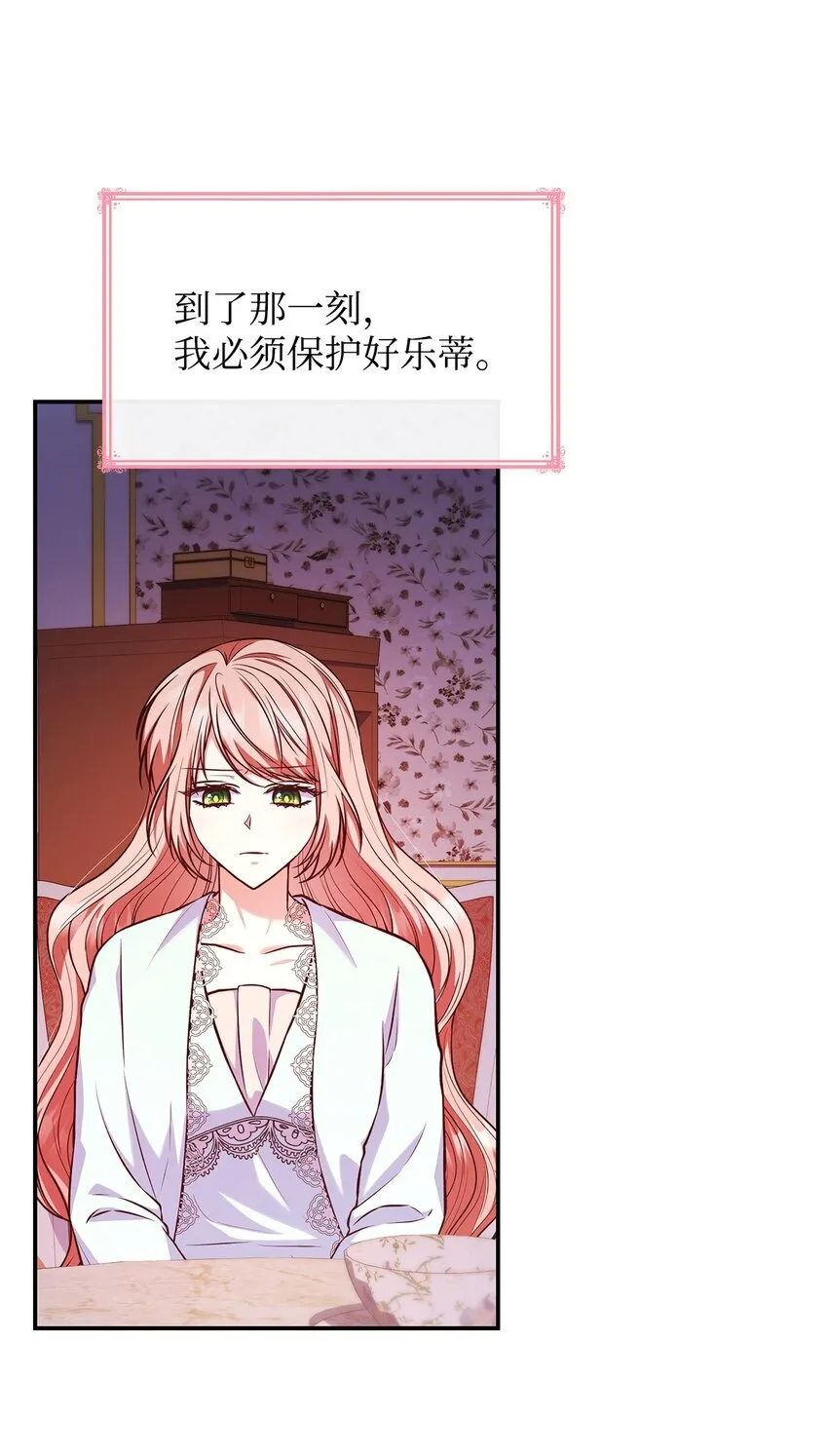 40 结婚的条件 第18页
