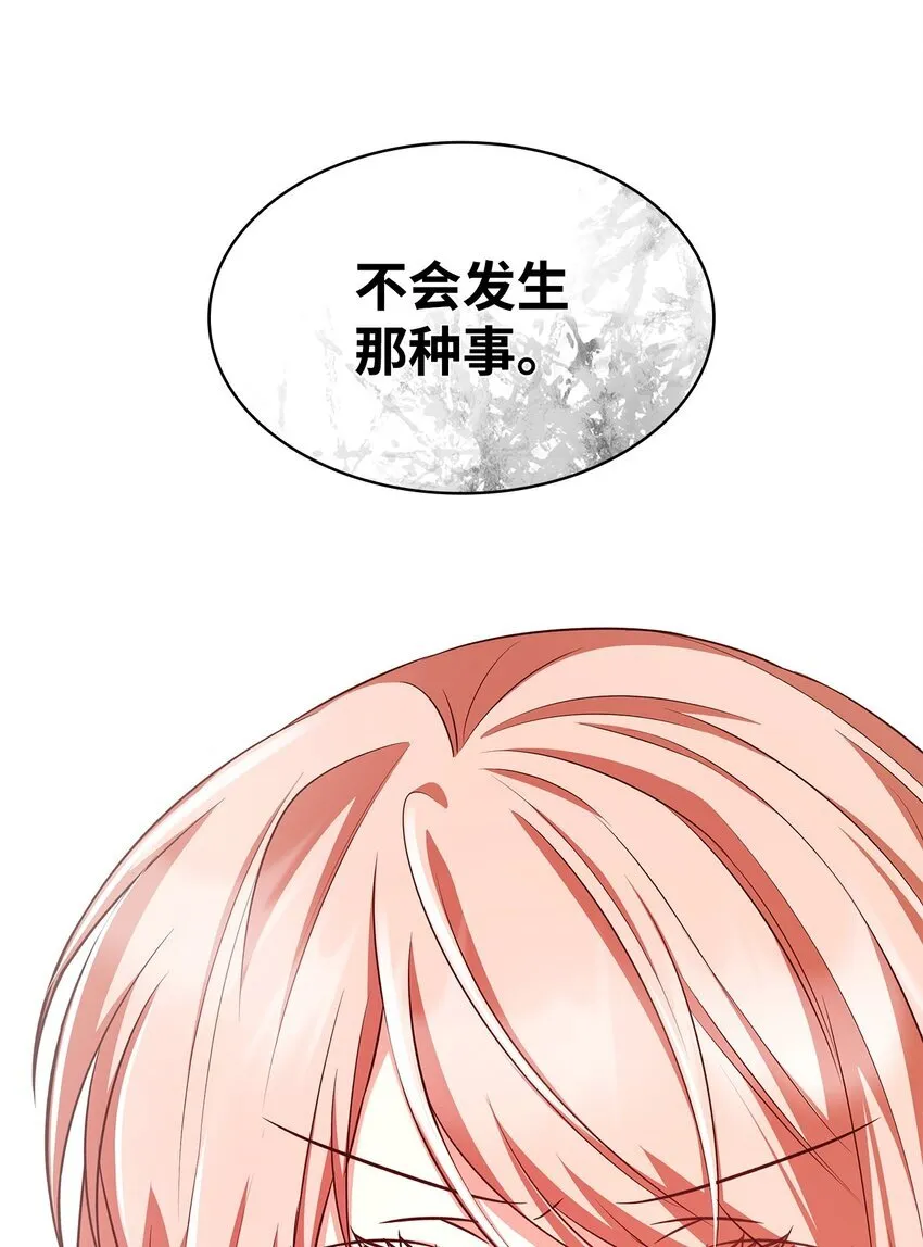 40 结婚的条件 第19页