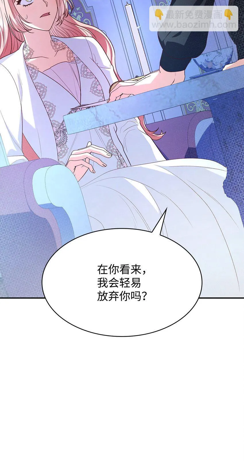 40 结婚的条件 第23页
