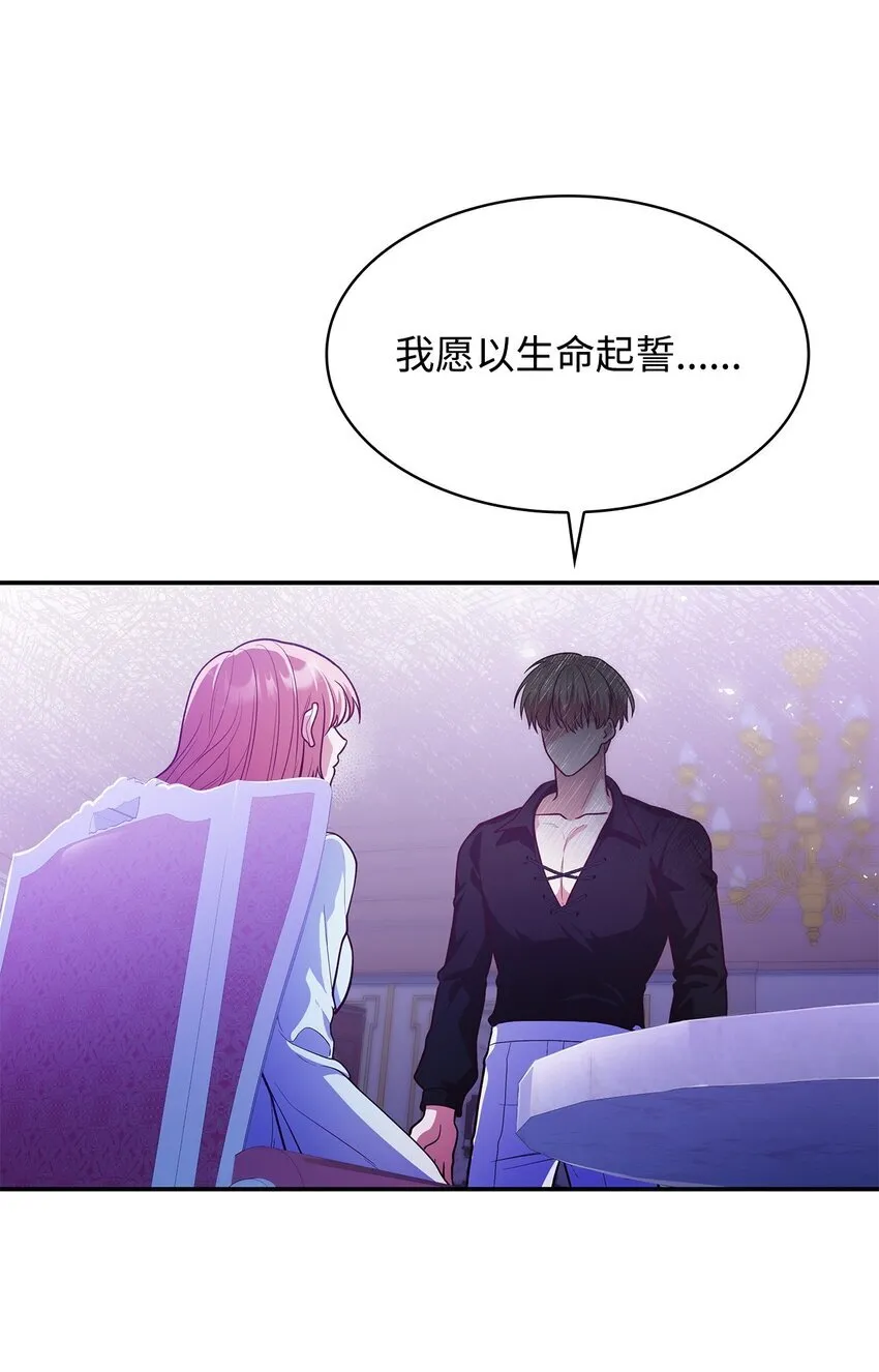 40 结婚的条件 第43页