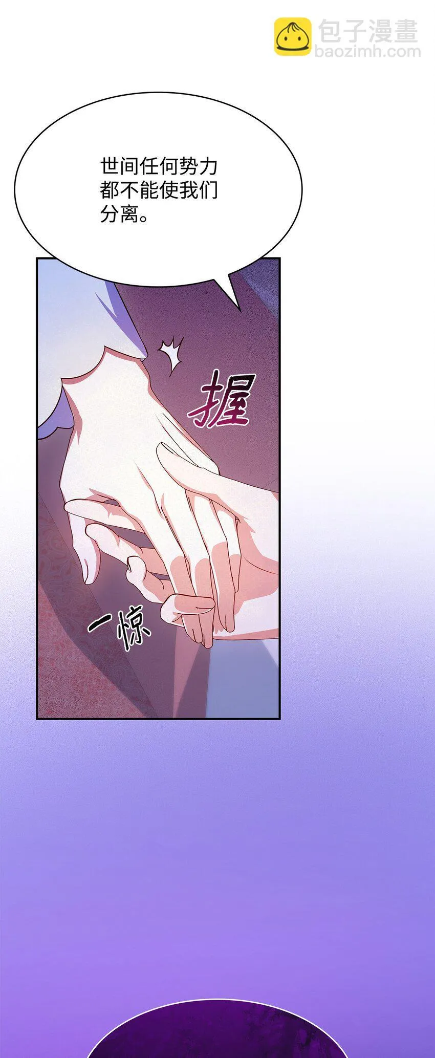40 结婚的条件 第44页