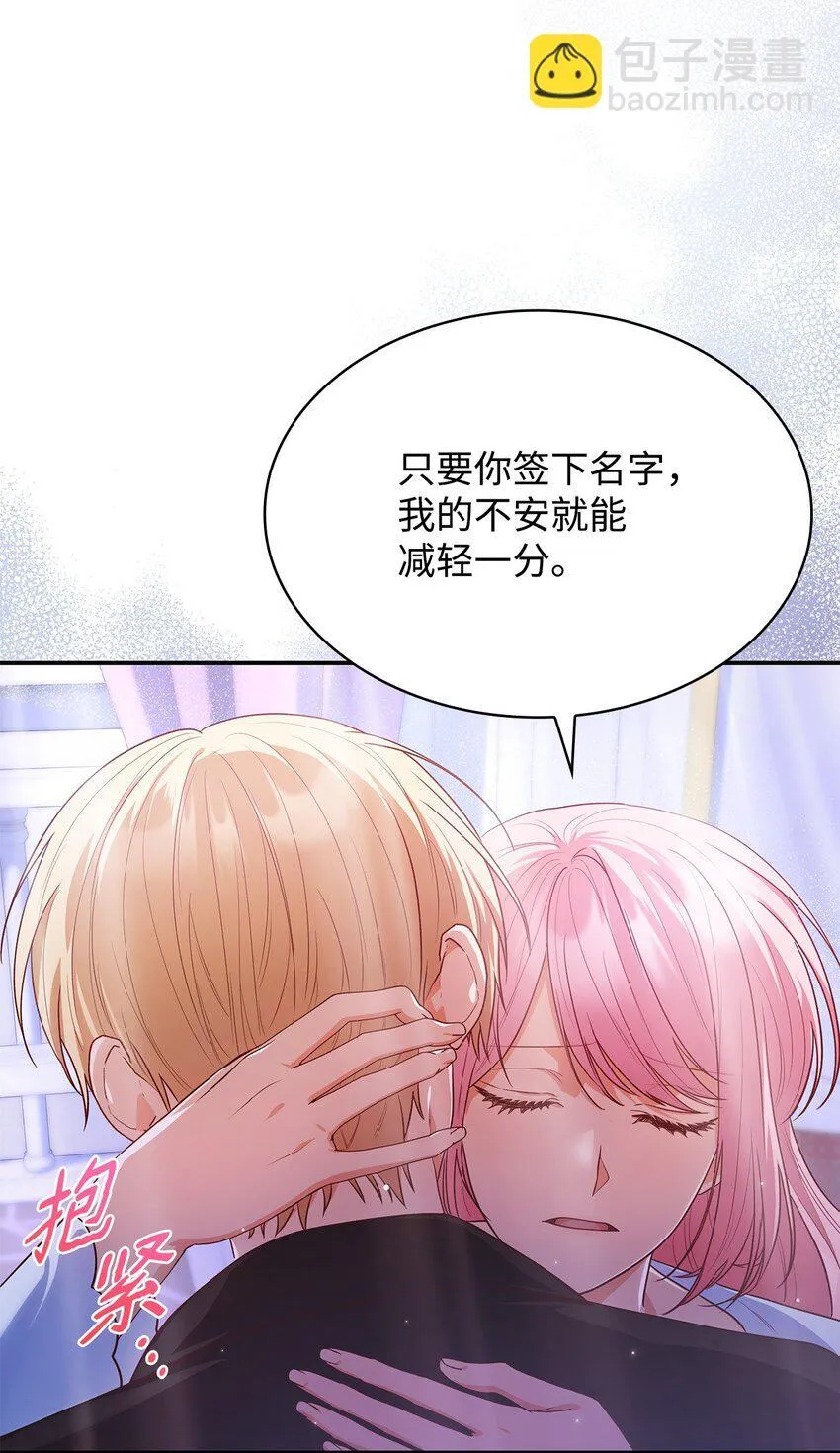 40 结婚的条件 第51页