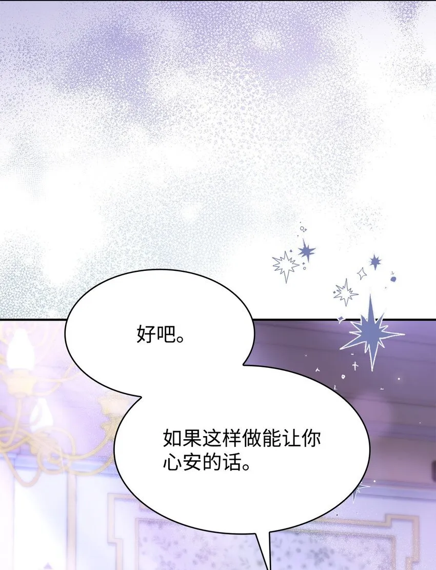 40 结婚的条件 第52页