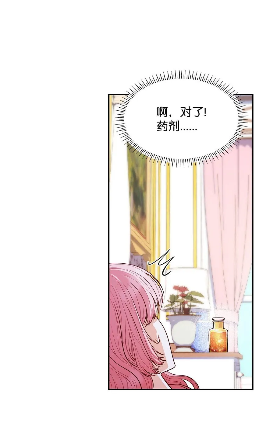 40 结婚的条件 第59页