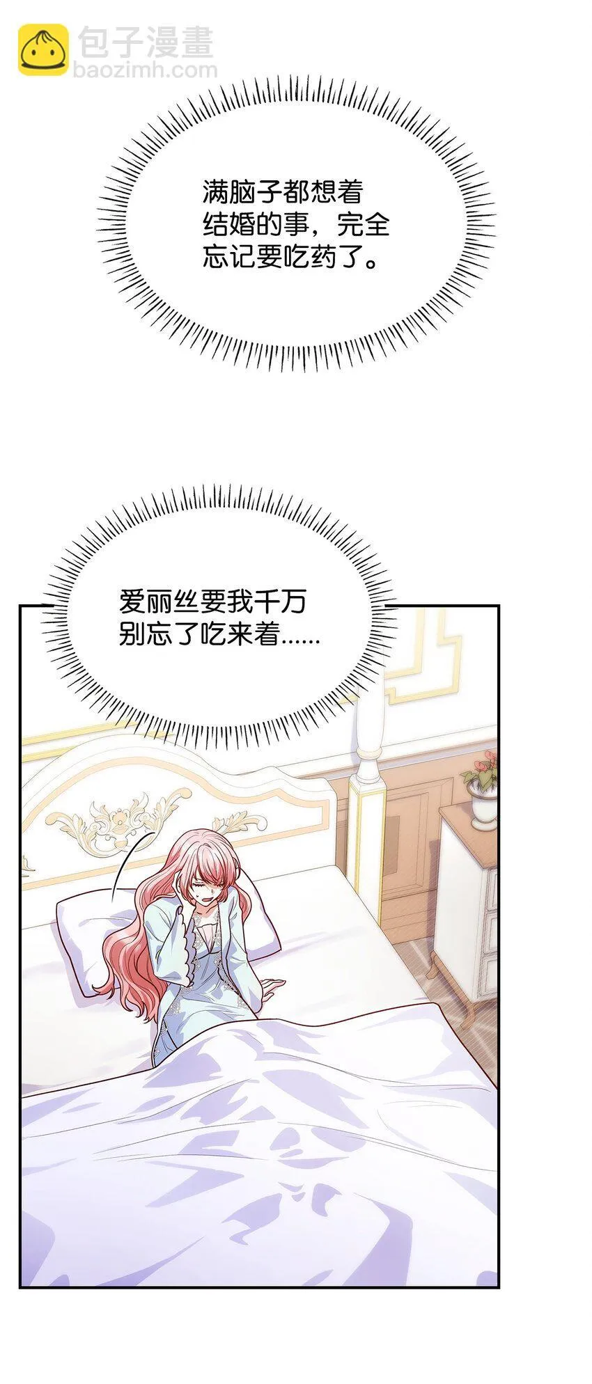 40 结婚的条件 第60页