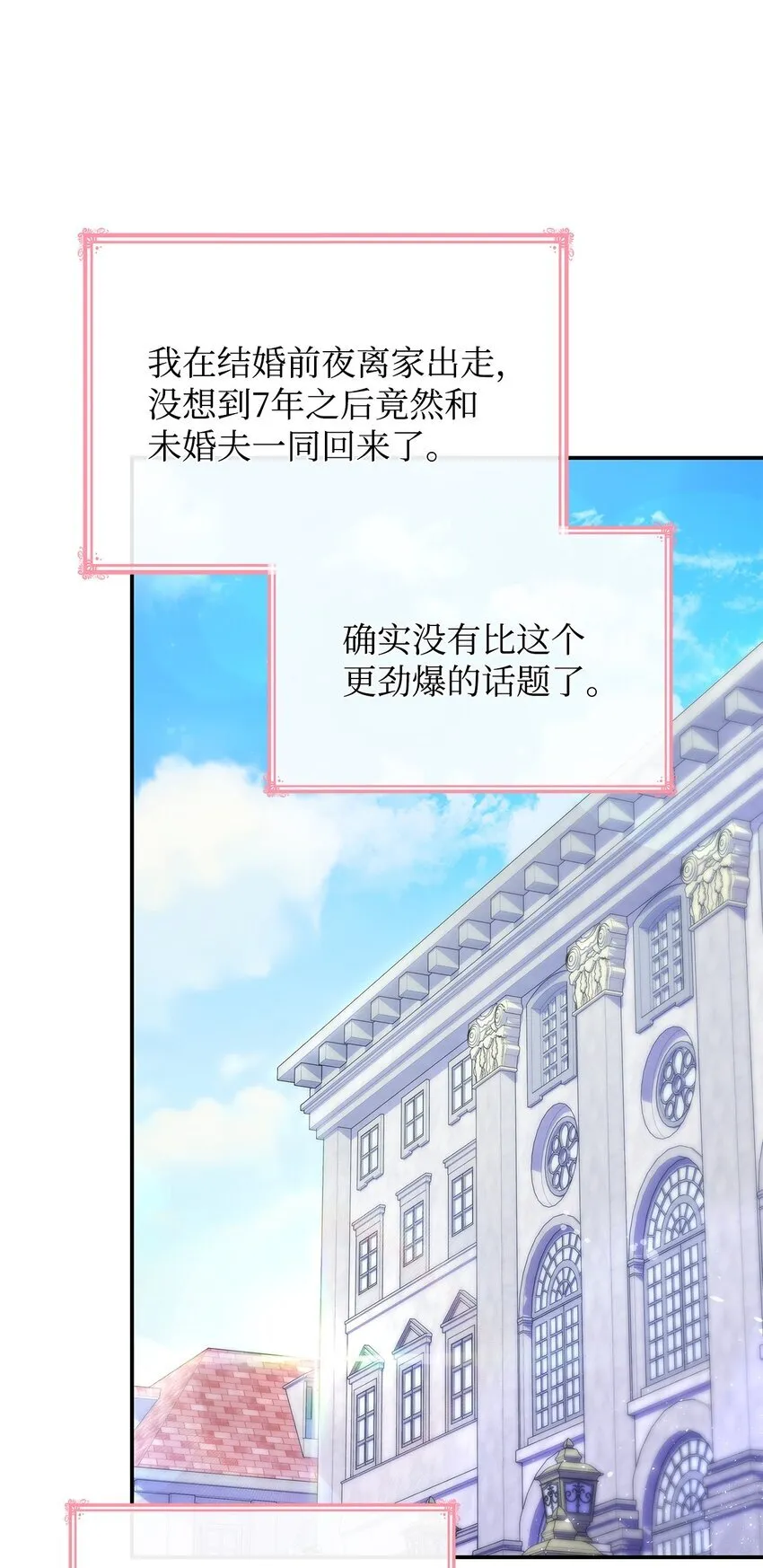 40 结婚的条件 第67页