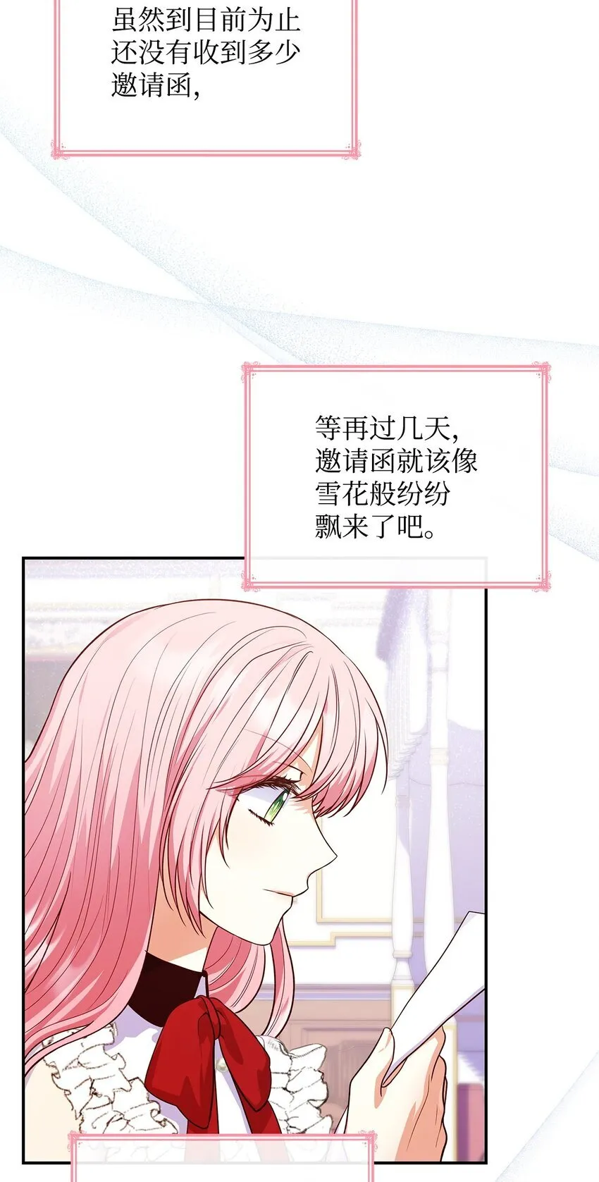 40 结婚的条件 第68页